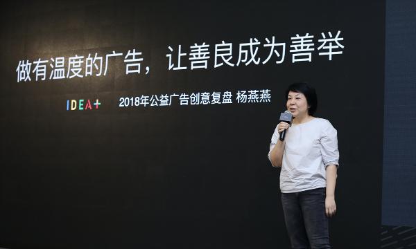 第三届“我是创益人”公益广告大赛开启报名