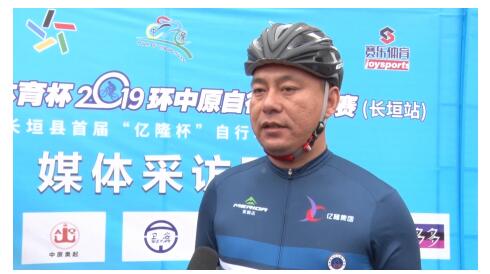 2019环中原自行车公开赛暨“亿隆杯”自行车赛在长垣举行
