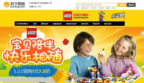 下单就享7.5折！快来苏宁红孩子 带走王雯萱最爱的乐高