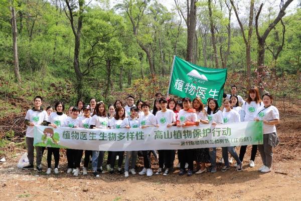 为公益，步履不停——2019植物医生植树节圆满落幕