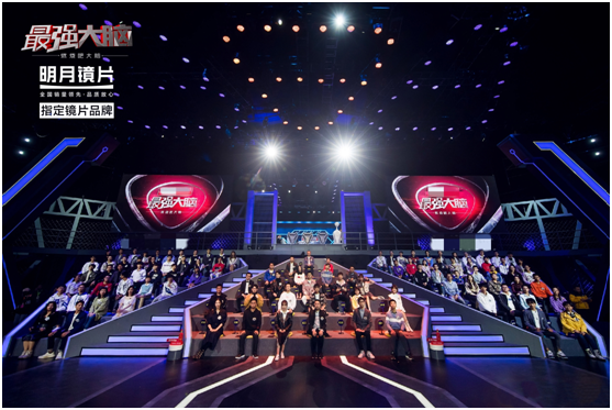 《最强大脑》脑王都离不开它？明月镜片为你揭晓悬念