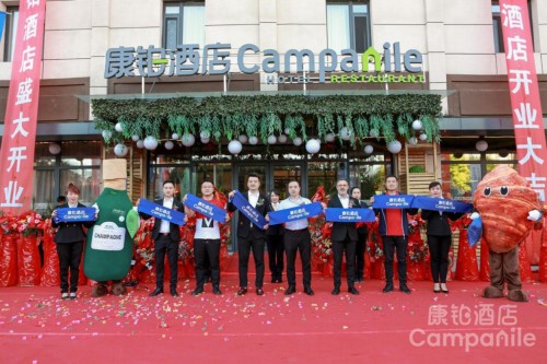 康铂东北首家酒店盛大启幕，优雅解锁法式风情
