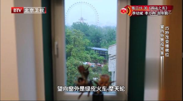 造梦者新风携手北京卫视《向往的星居》，守护“北漂”家庭