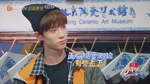 芒果TV《少年可期》在北京陶瓷艺术馆录制并已更新上线