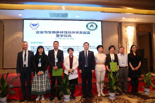 中国生物多样性大会：DR PLANT植物医生加入国内首批生物多样性伙伴关系