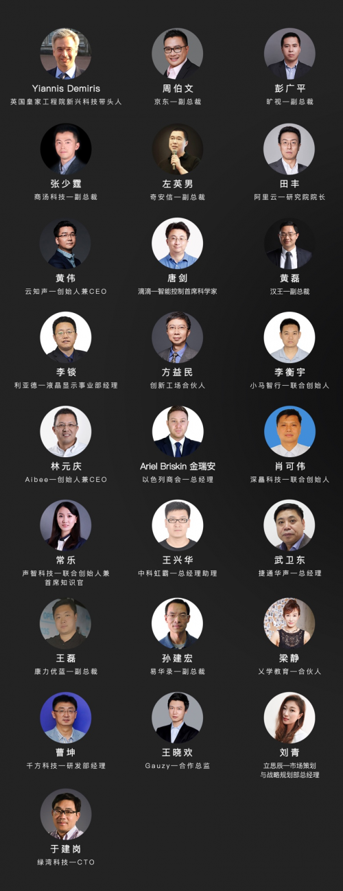 五大亮点预告 京交会人工智能产业应用与发展论坛明日开幕
