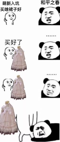 lo裙只有白富美能玩？闲鱼让贫民窟女孩花一分钱逆袭成全场焦点