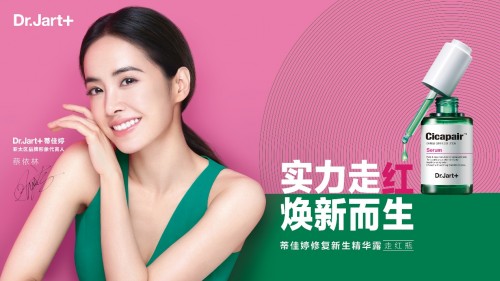 全球化美妆品牌Dr.Jart+蒂佳婷，携手蔡依林推出同款“走红瓶”