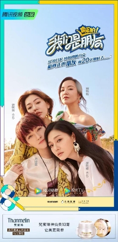《我们是真正的朋友》上线| 看四姐妹如何用贵妇膏升华友谊