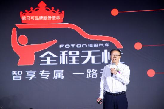 环保升级与价值引领并举 欧马可国六全系产品震撼上市