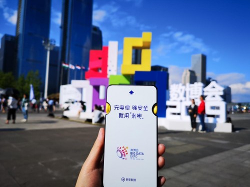 來電科技為2019數博會助航 持續提供獨家充電服務