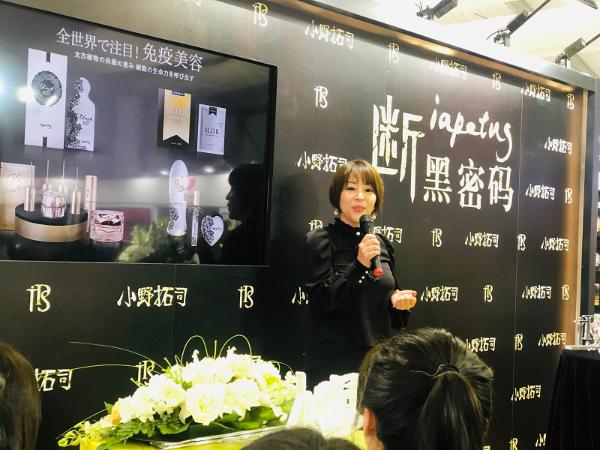 日本高端护肤品牌iapetus小野拓司再次登陆上海国际美览会