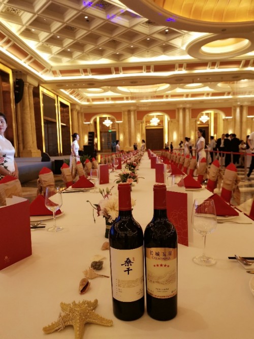 长城葡萄酒服务保障首届自由贸易园区发展论坛