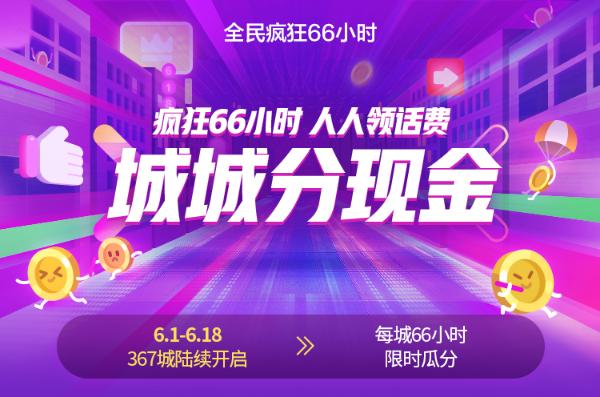 做好准备 京东618数亿红包雨即将来袭