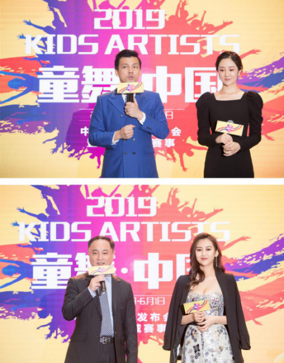 2019 KIDS ARTISTS童舞·中国新闻发布会圆满举行