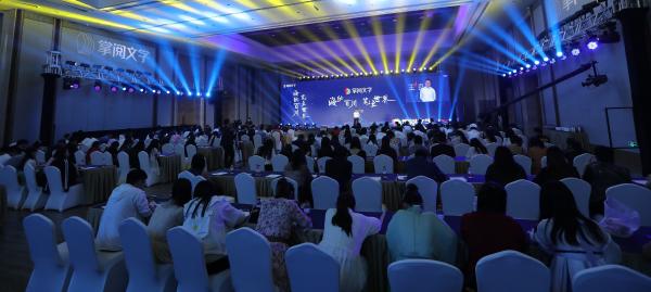 掌阅文学年度盛典在京举办，近300位作家与业内大咖齐聚一堂