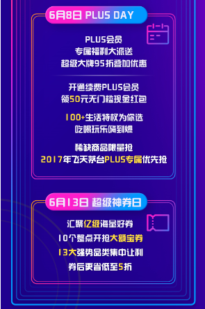 做好准备 京东618数亿红包雨即将来袭