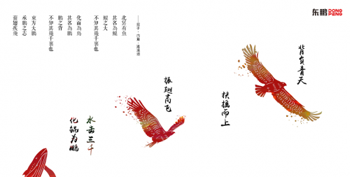 东鹏瓷砖诠释“新国货主义”：让中国陶瓷赢得世界尊重