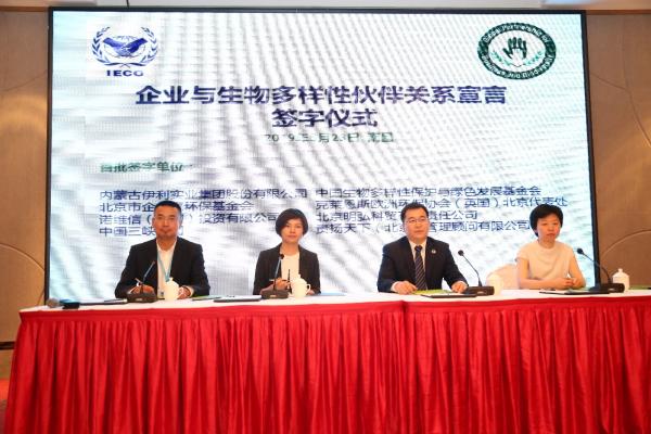 中国生物多样性大会：DR PLANT植物医生加入国内首批生物多样性伙伴关系