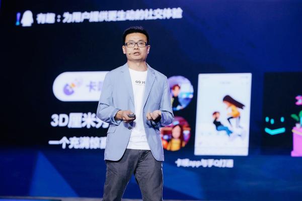 腾讯副总裁梁柱：QQ继续强化年轻社交 将上线3D厘米秀等功能