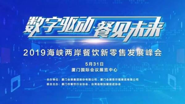 阿里、微信、华为、微软等悉数亮相2019全球智慧零售大会！