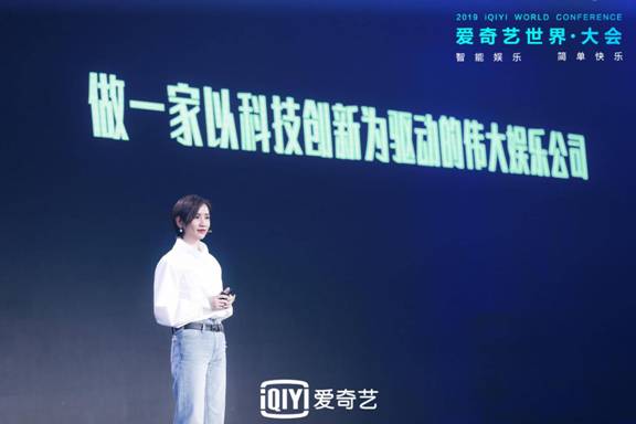 爱奇艺将布局“音乐力、少年风、生活趣、新国潮”综艺战略 发布超六十部内容片单