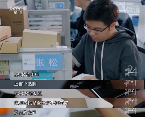 央视采访TestBird手游小王子