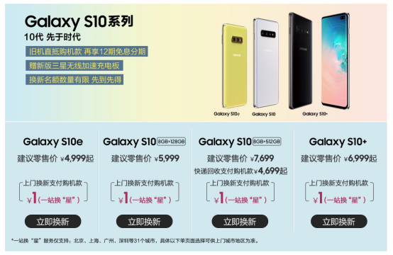 母亲节送什么礼物？三星Galaxy S10了解一下