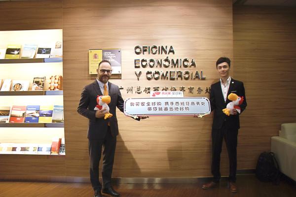 出席中国－西班牙企业交流会，奥买家致力推动海外优质品牌落户中国
