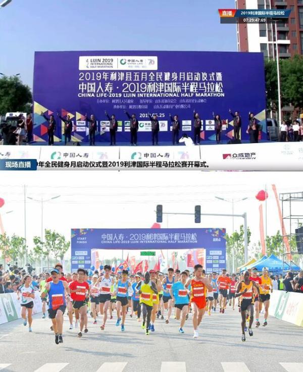 奔跑吧，利津!2019利津国际半程马拉松跑出凤凰城之美
