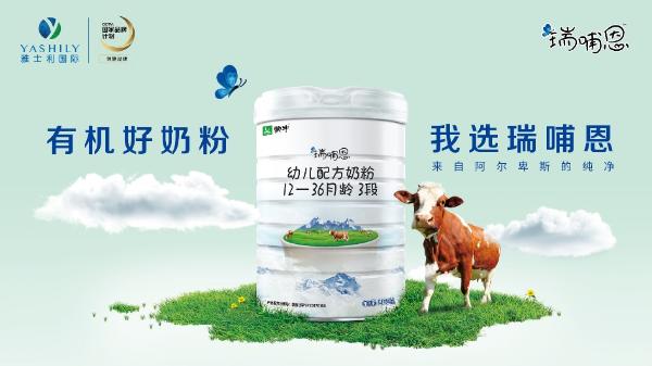 BFC有机展蓄势待发，瑞哺恩有机实力亮相不容错过