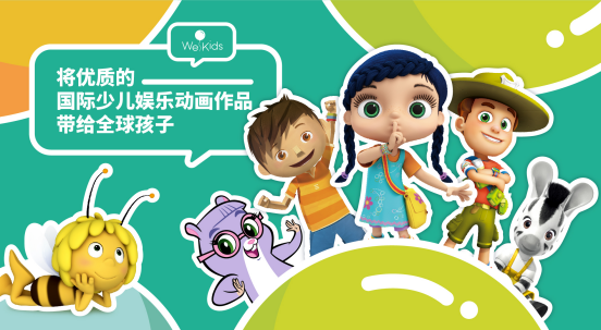致敬原创：万童WeKids启动「中国有故事」第二季