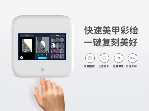 将百万潮流美甲款式，装进“涂涂”美甲机器人