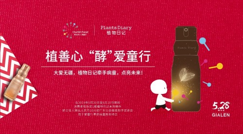娇兰佳人周年庆“社交电商app”上线，链接新生代消费者