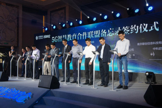 重磅 | 希沃成为5G智慧教育联盟一员！