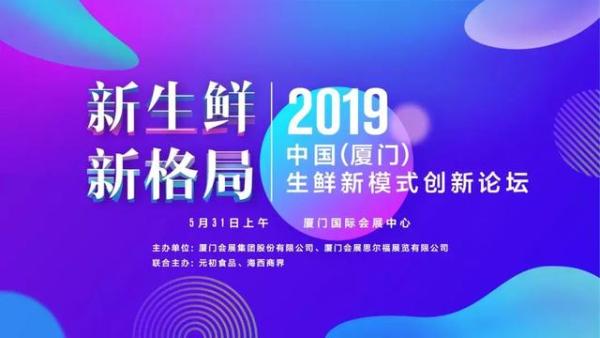 阿里、微信、华为、微软等悉数亮相2019全球智慧零售大会！