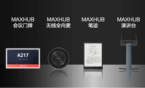 MAXHUB会议平板赋能豫企会议智能升级！