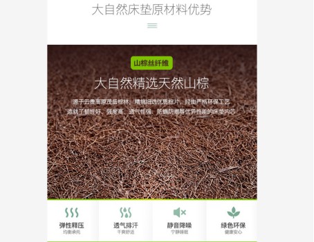大自然棕床垫—净界系列，拯救年轻人的睡眠！