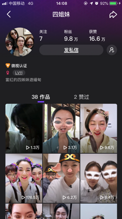 腾讯微视携手《我们是真正的朋友》，打造短视频植入综艺新玩法