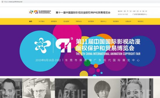 第十一届中国国际漫博会 免费门票申请入口携手大麦网