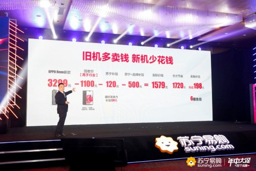 苏宁618发10亿换新补贴，旧手机多卖钱
