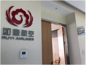 如意航空安全调机入驻德清莫干山机场