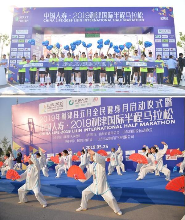 奔跑吧，利津!2019利津国际半程马拉松跑出凤凰城之美