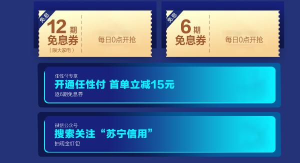 OPPO A9苏宁易购开售 使用苏宁金融任性付购买享6期免息