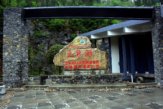 山马第一城 | 鄂西林海，凉城利川