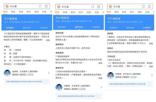 搜狗搜索上线母婴系列功能 为新手妈妈提供“一站式”权威信息