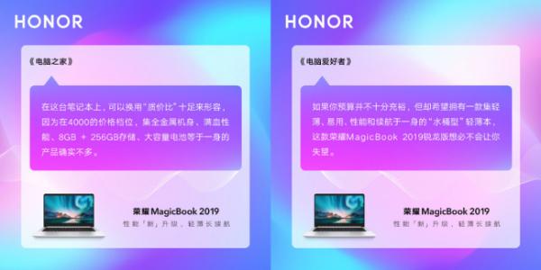 物潮所值！性能战神荣耀MagicBook 2019锐龙版，直降300赠背包