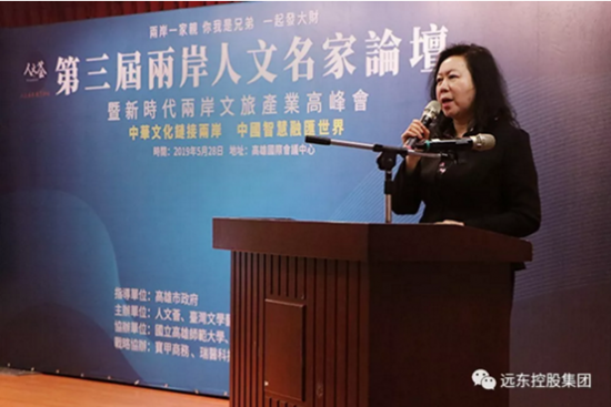 中华文化链接两岸,中国智慧引领世界 ——庄太纬出席第三届两岸人文名家论坛