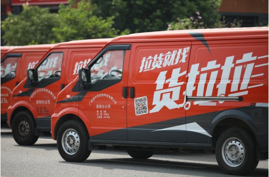货拉拉司机石师傅：从负债累累到勤劳司机 改变从来不晚