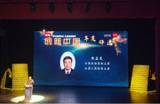 数知科技董事长张志勇荣获科技日报“创新中国2018年度优秀企业家”